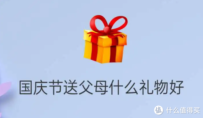 双11也不一定会降价，这三款手机国庆节入手，买来送父母正合适，想要降价或需再等一年