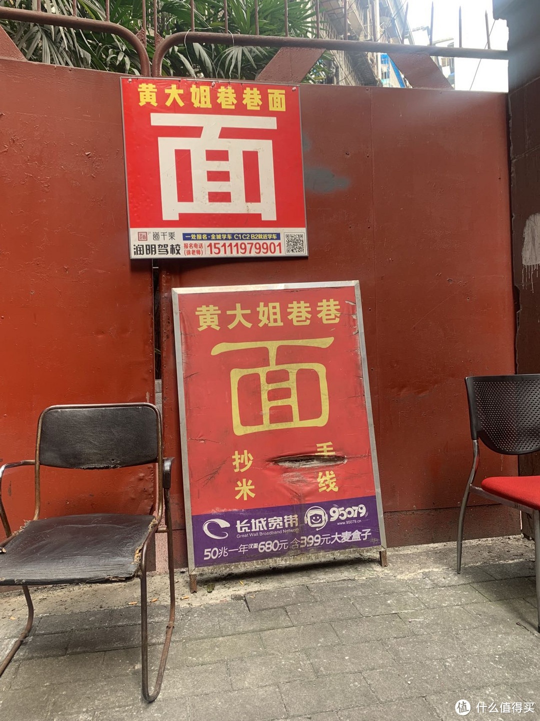 算是有个店招