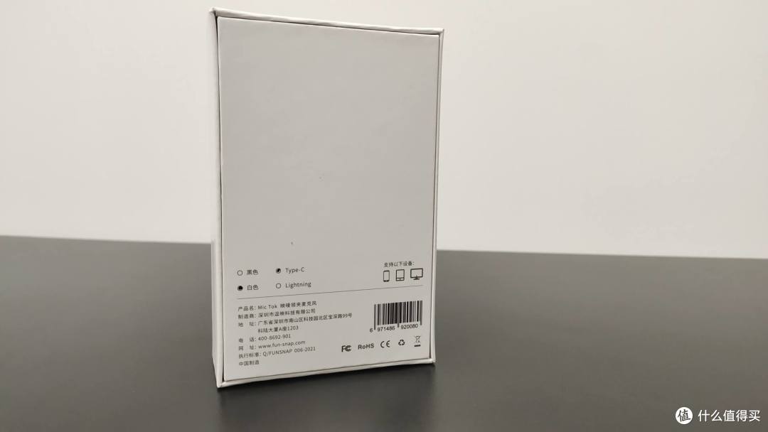 逗映 映唛MicTok无线麦克风-你的录音助手