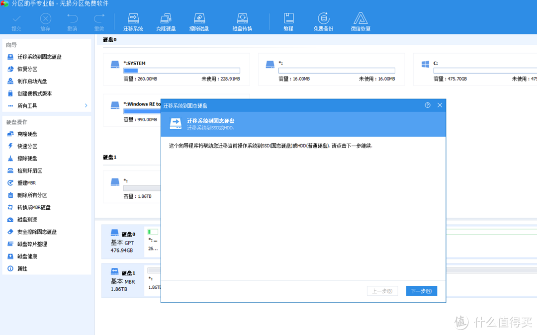 顶配SurfaceBook3开箱与海康存储 CC500 2T固态更换注意事项