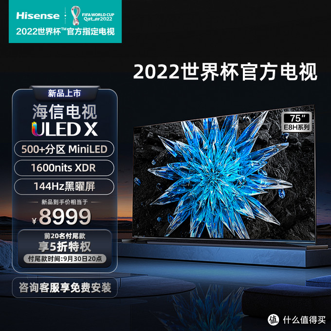 75寸电视成主流，大屏化成电视厂商新方向，买电视该怎么选？