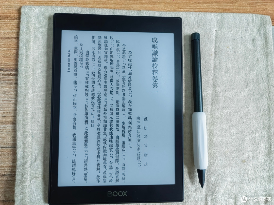 关于我是如何使用文石tab8看书的
