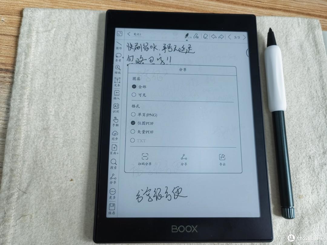 关于我是如何使用文石tab8看书的