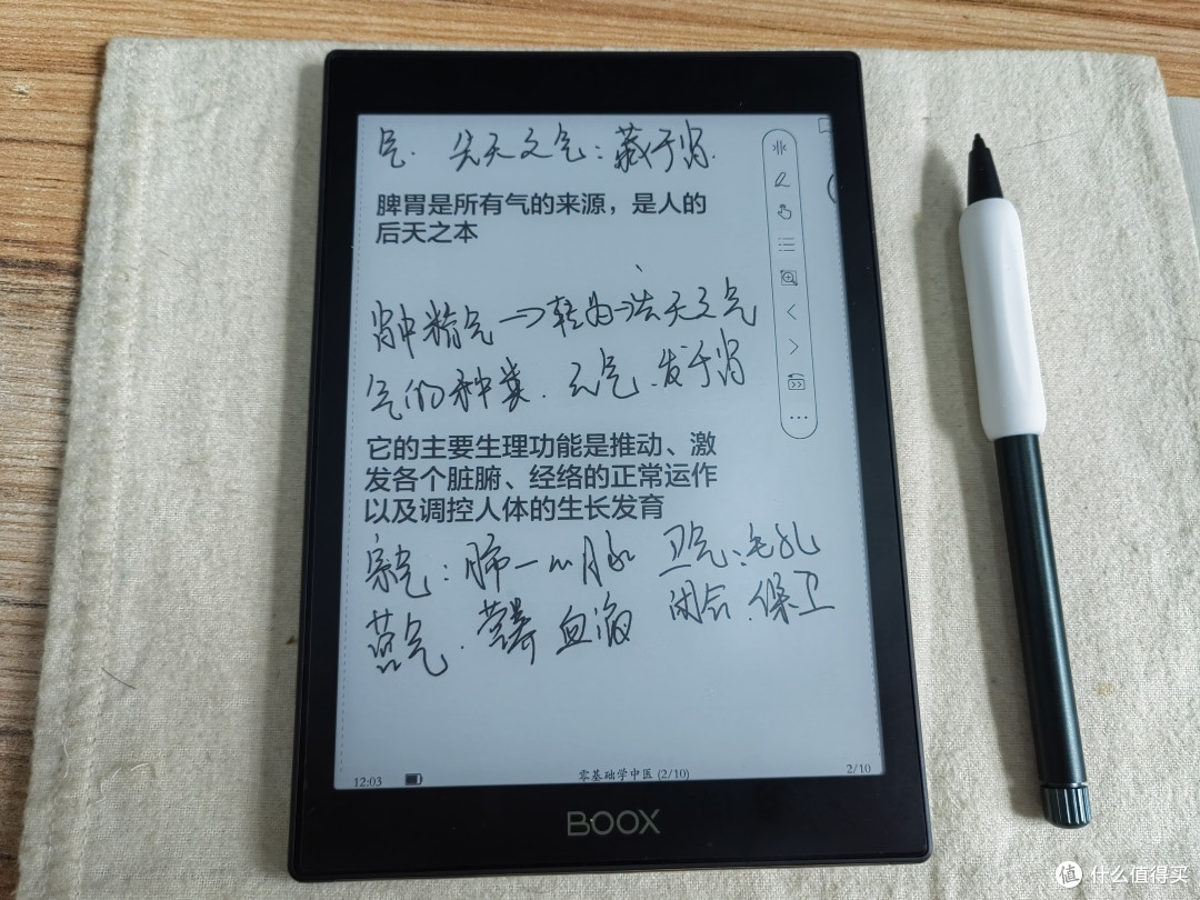 关于我是如何使用文石tab8看书的