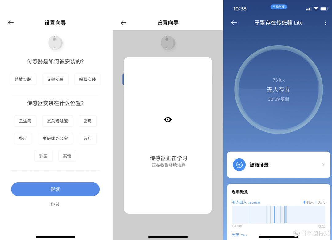 全网首发:第一款支持米家的子擎存在传感器接入HA保姆级教程