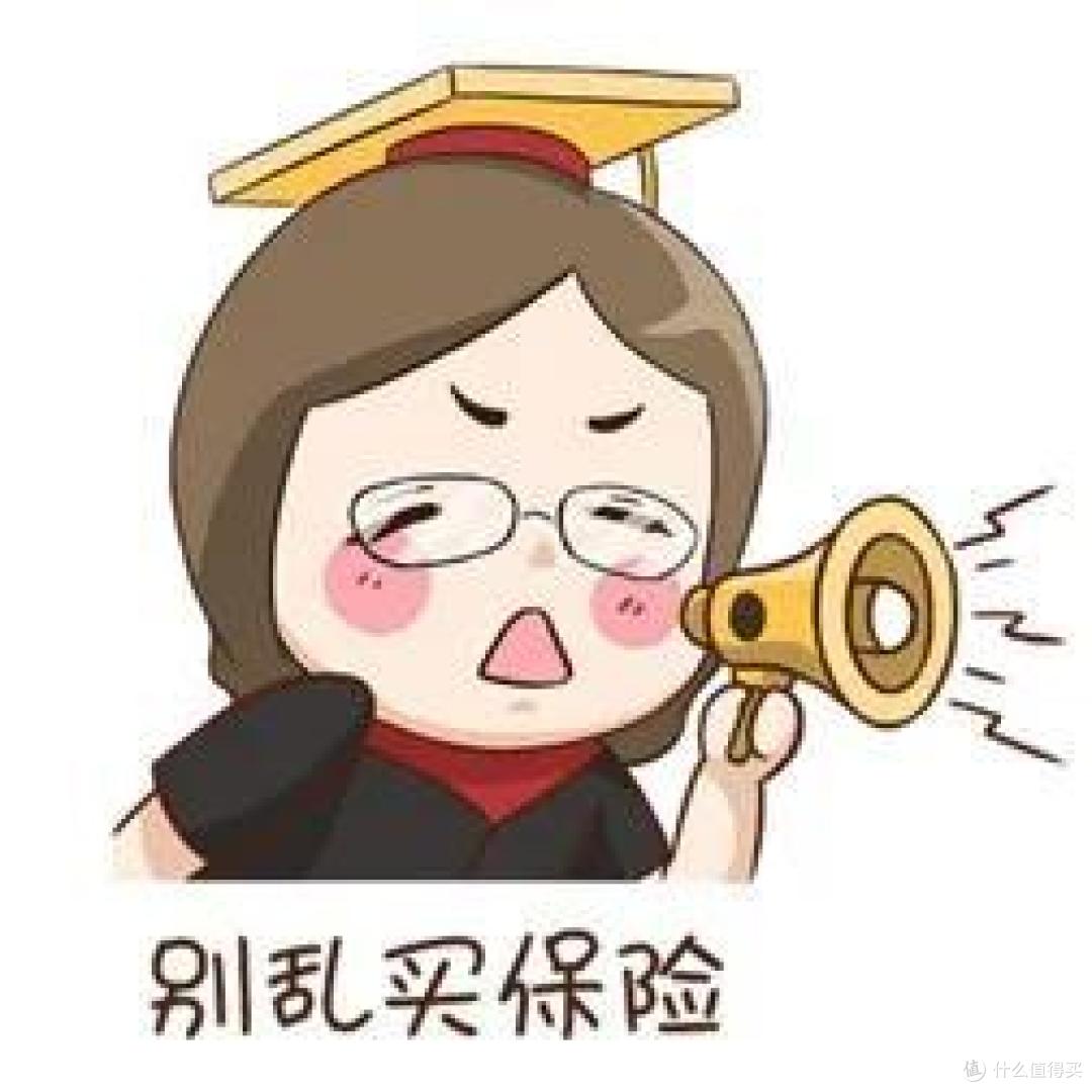 买保险应该注意哪些事项?