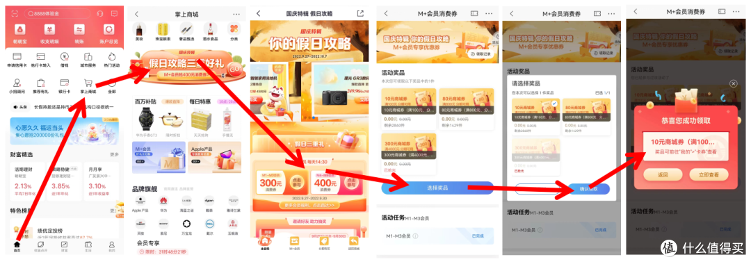 国庆优惠｜惠出行+享美食，招行一大波福利等你来领