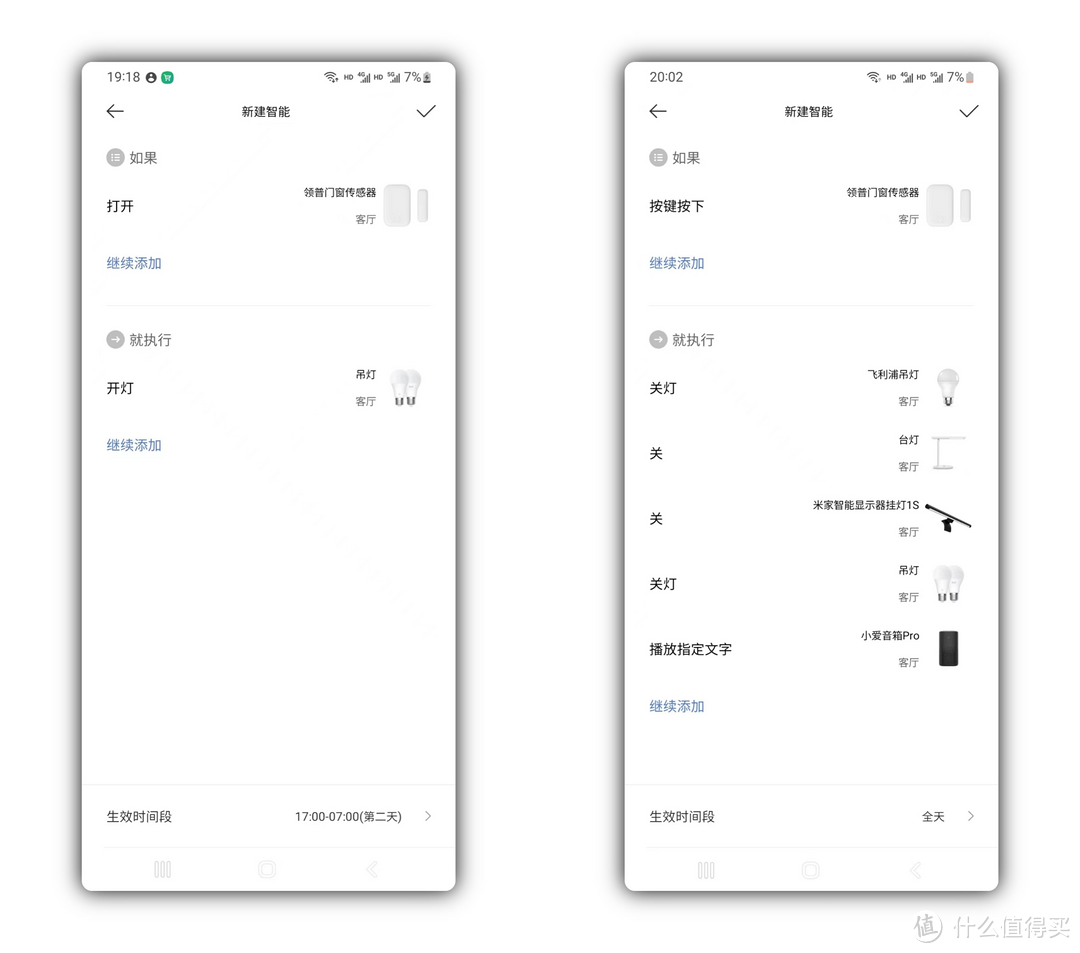 功能二合一，自带无线开关：linptech领普米家IoT门窗传感器评测