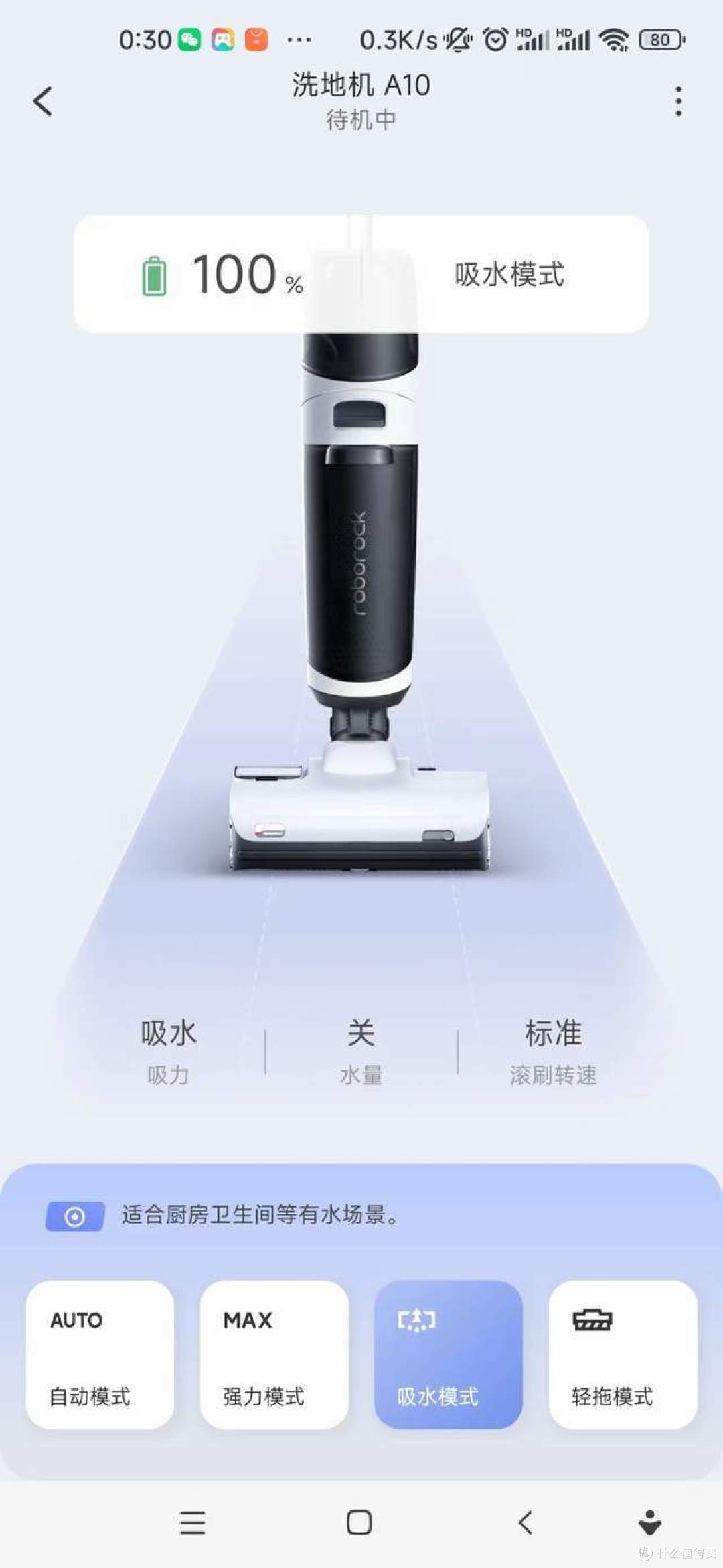 又懒又想一尘不染！石头洗地机A10体验：双向自清洁