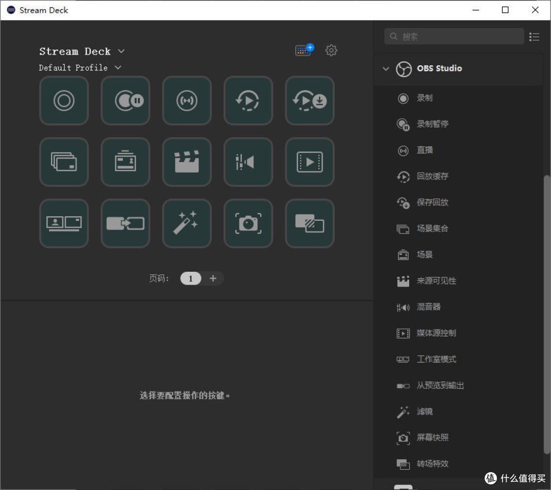 Elgato Wave:3电容式麦克风、Stream Deck MK.2可视化控制台 开箱评测