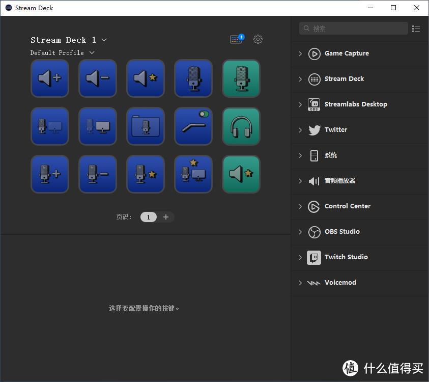 Elgato Wave:3电容式麦克风、Stream Deck MK.2可视化控制台 开箱评测