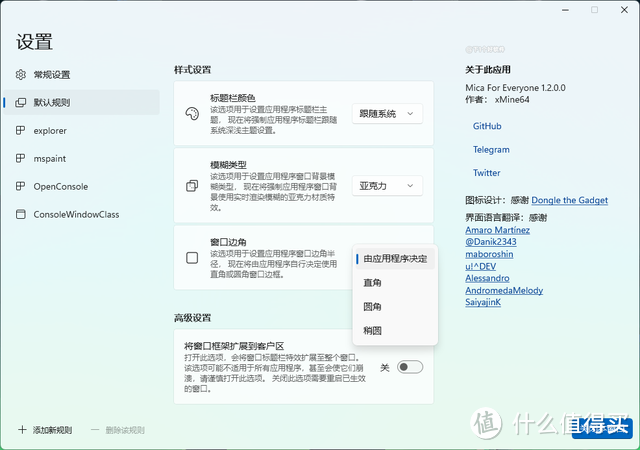 Win11 开启 "Aero" 磨砂透明效果