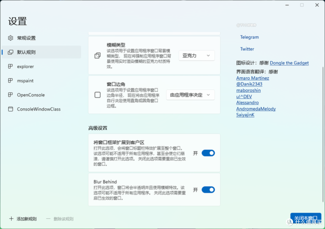 Win11 开启 "Aero" 磨砂透明效果