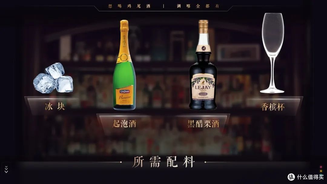 调嘻鸡尾酒 之「皇家基尔」