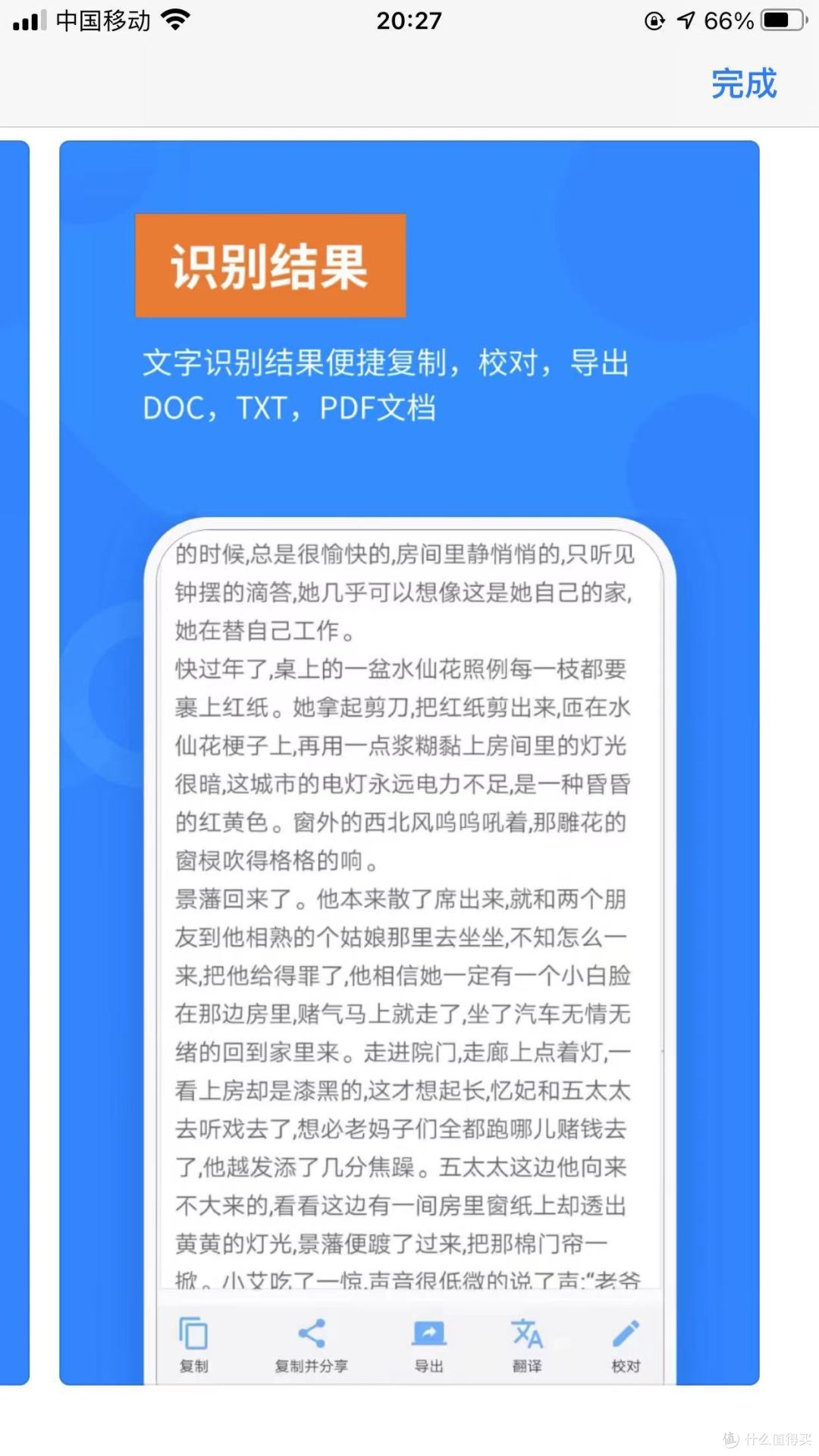 【iPhone真·宝藏APP分享】苹果好用的高效APP分享(下)