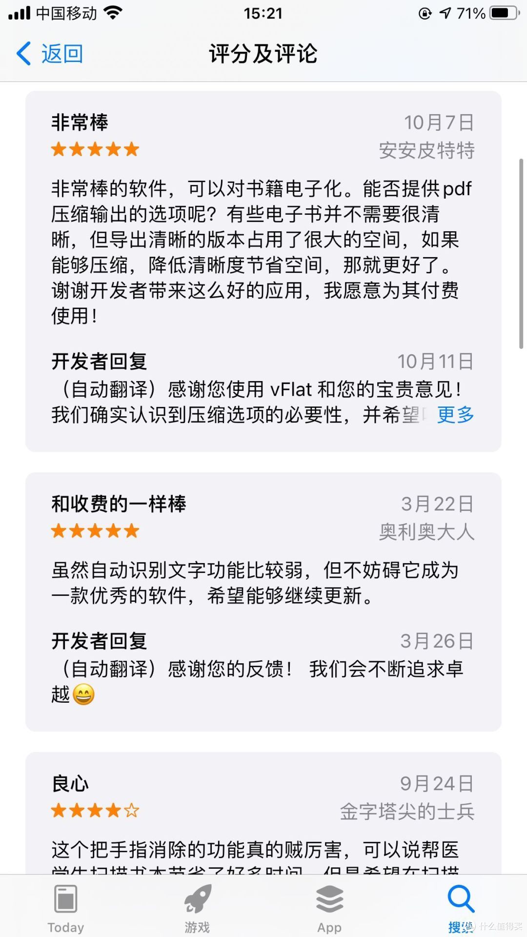 【iPhone真·宝藏APP分享】苹果好用的高效APP分享(下)