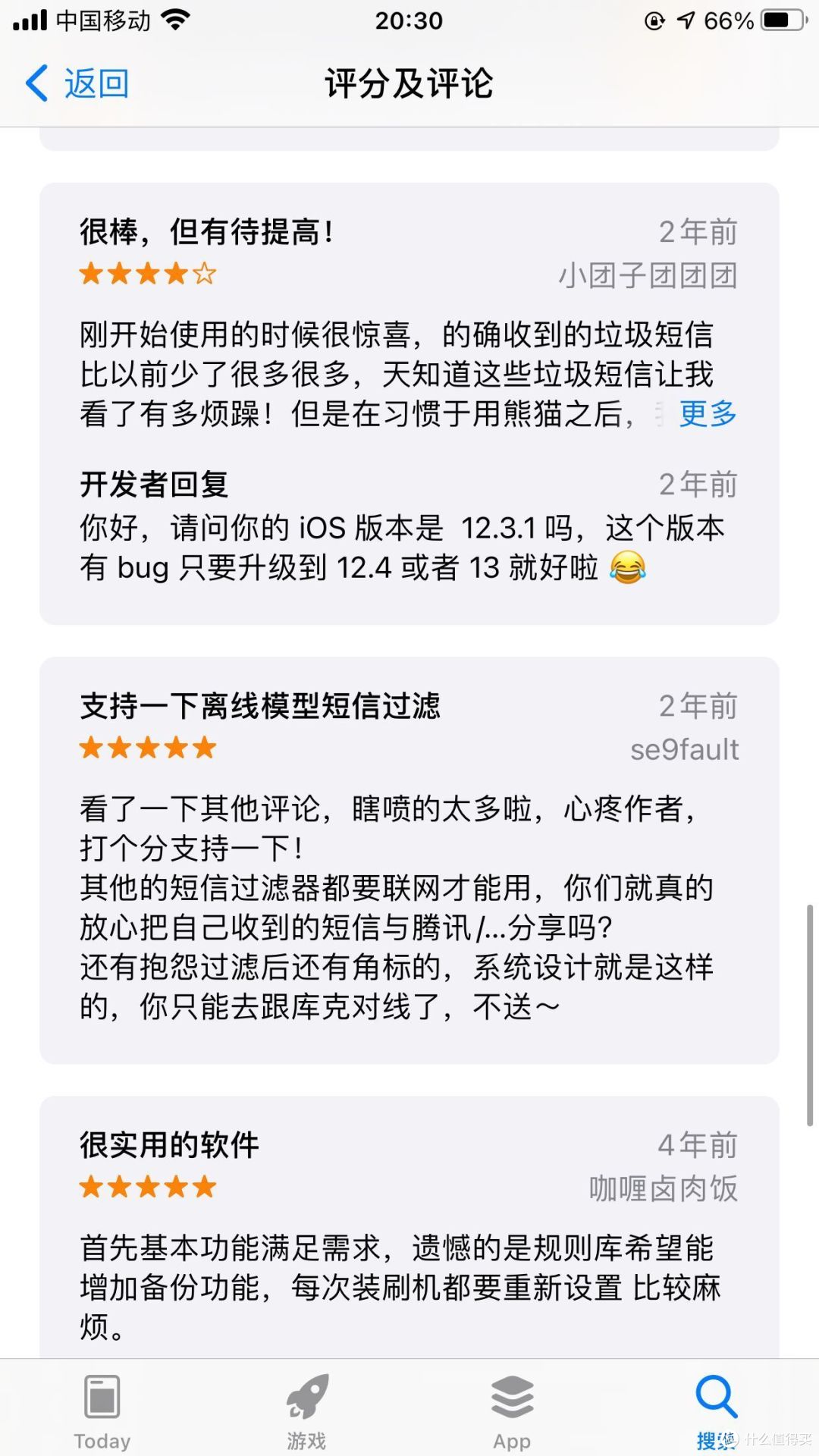 【iPhone真·宝藏APP分享】苹果好用的高效APP分享(下)