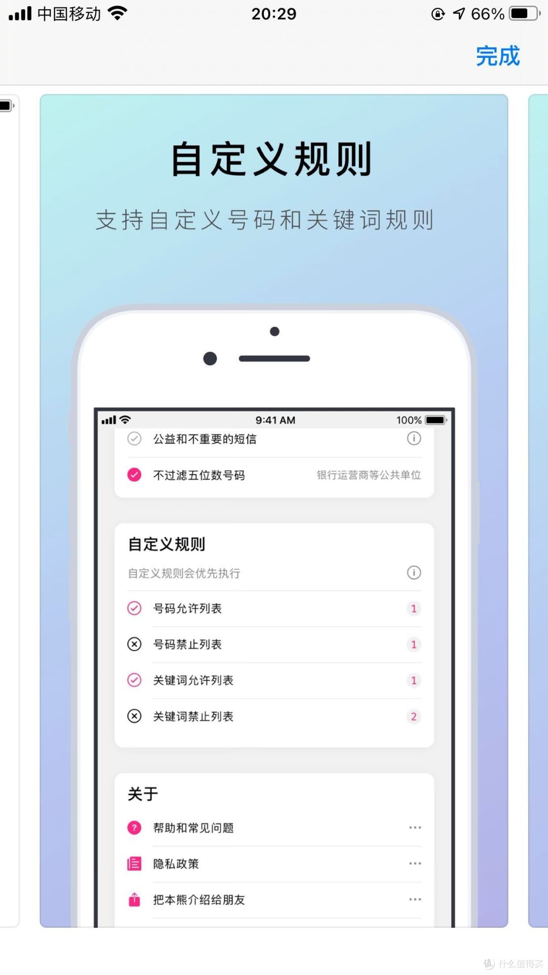 【iPhone真·宝藏APP分享】苹果好用的高效APP分享(下)