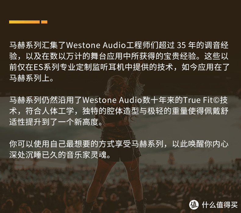 威士顿7单元动铁耳机-马赫70：监听和HiFi都是旗舰水准