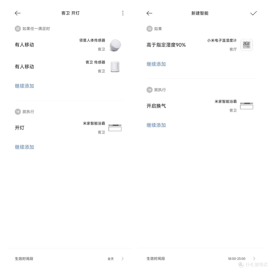 新家装修选择,2400W极速热:米家智能浴霸体验