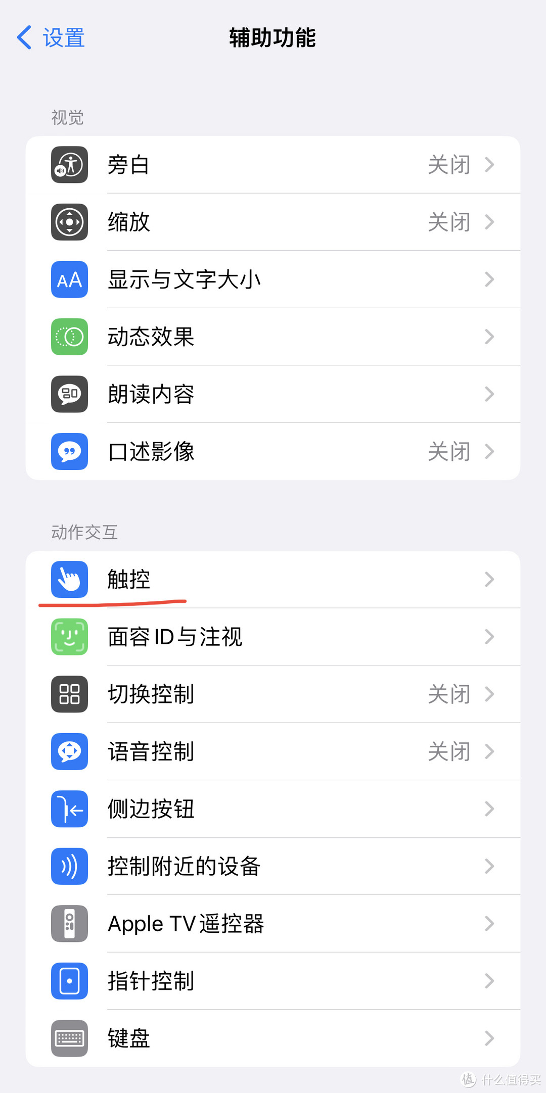 iPhone 秒开支付码健康码～锁屏组件、声控、魔法三种方法详解