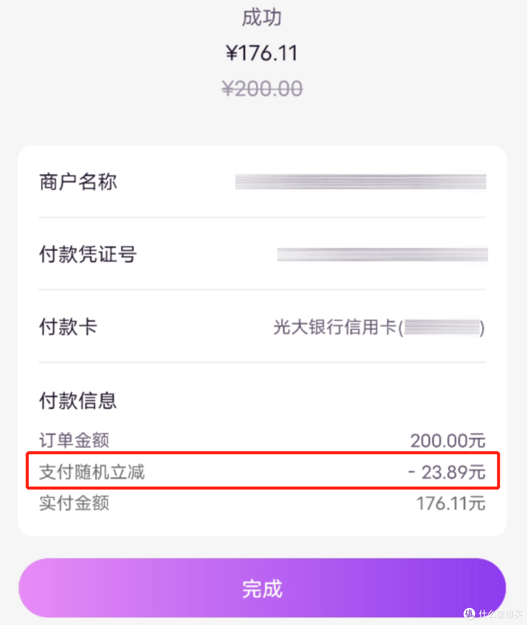 立减百元，10倍积分，电影5折，这个假期光大封神！