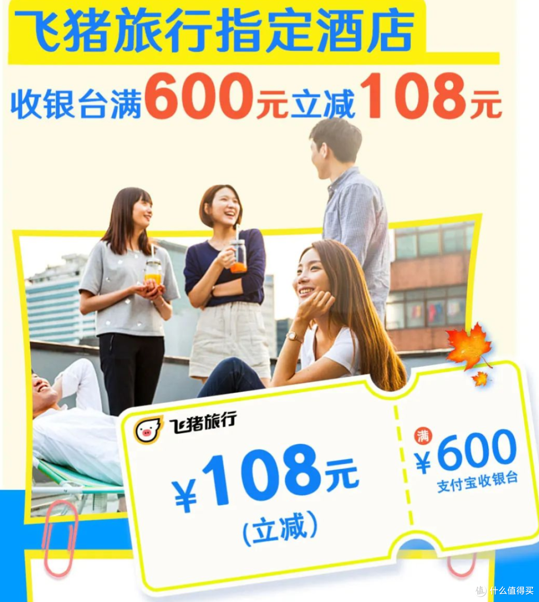 立减百元，10倍积分，电影5折，这个假期光大封神！