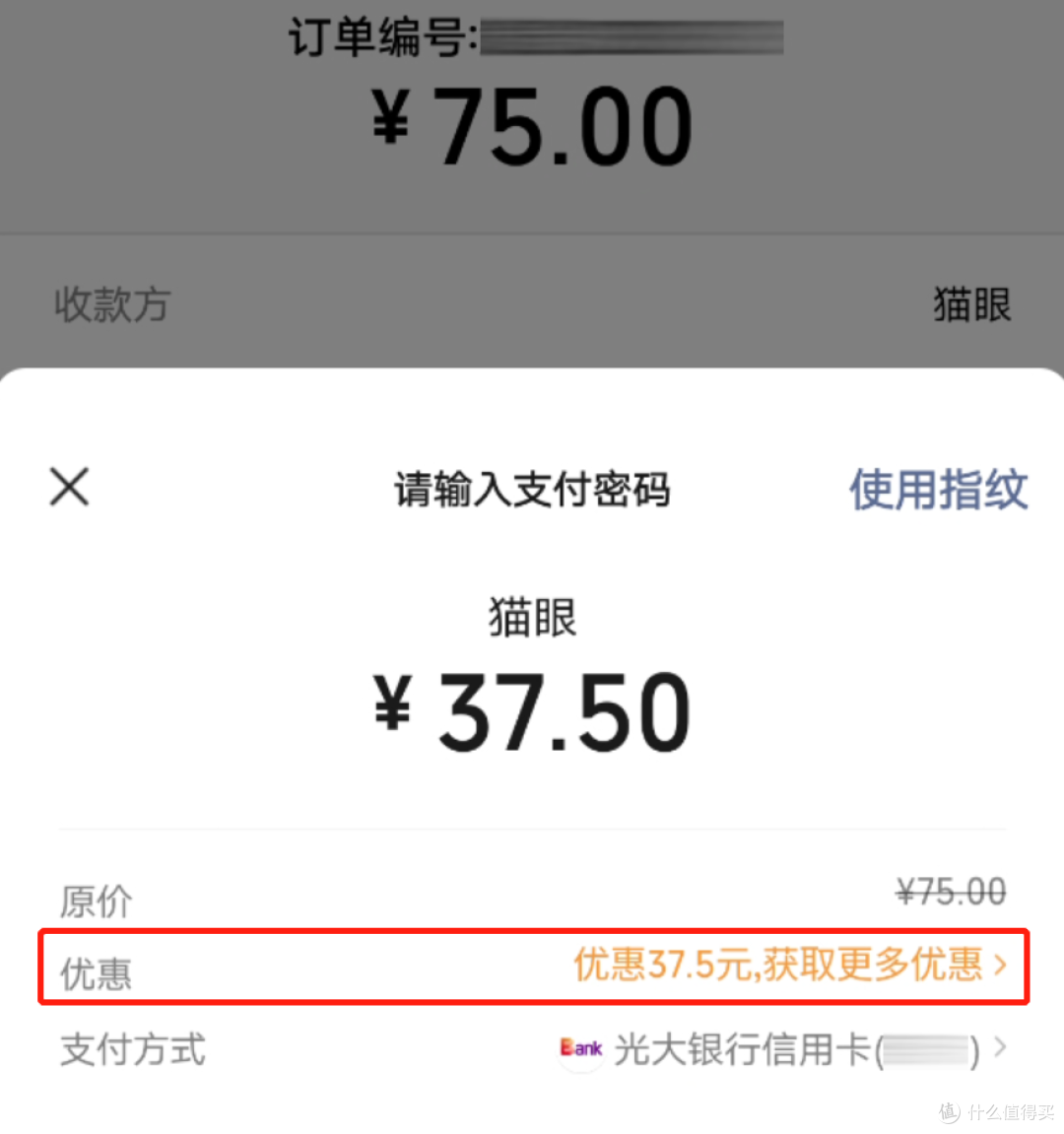 立减百元，10倍积分，电影5折，这个假期光大封神！