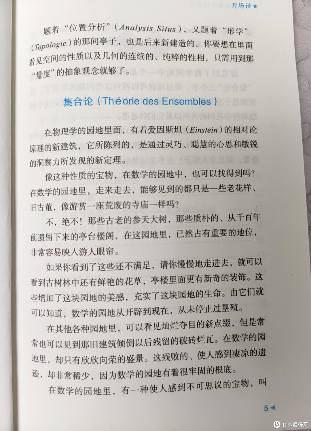《刘薰宇的数学三书》小晒