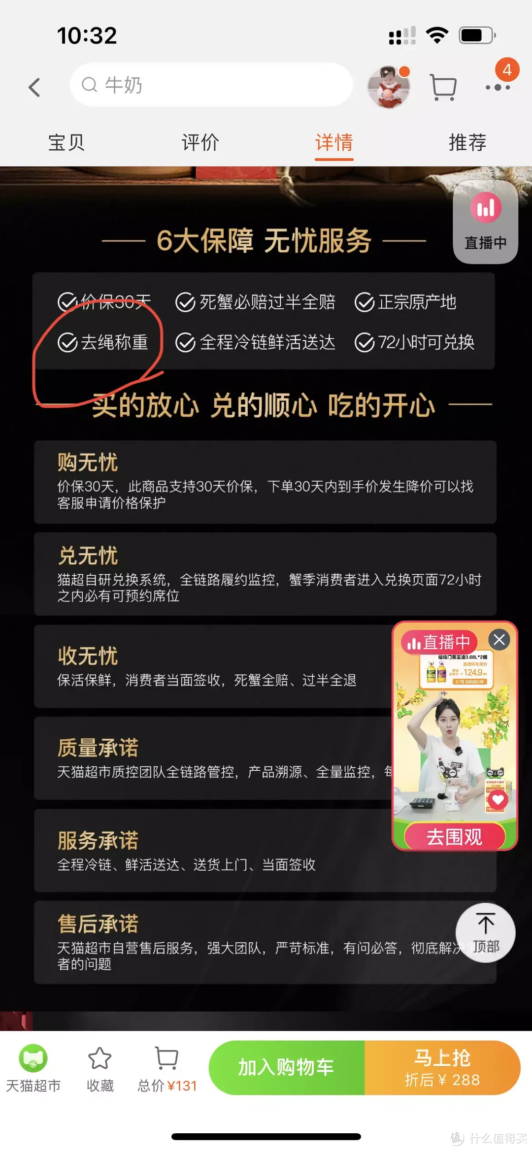 2022的第一次网购螃蟹，开箱！