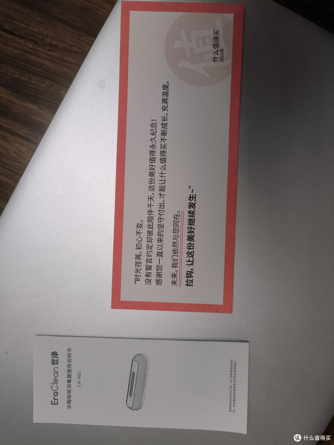 冰箱如何快速除异味:高科技新产品世净EraClean冰箱除味消毒器CW-B02,循环利用还不占地方