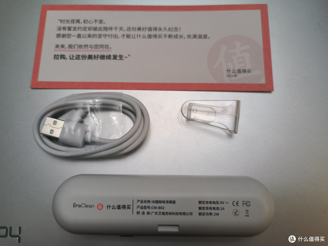冰箱如何快速除异味:高科技新产品世净EraClean冰箱除味消毒器CW-B02,循环利用还不占地方