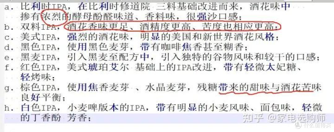 赛松啤酒和 IPA 的区别是什么?哪种IPA啤酒好喝?