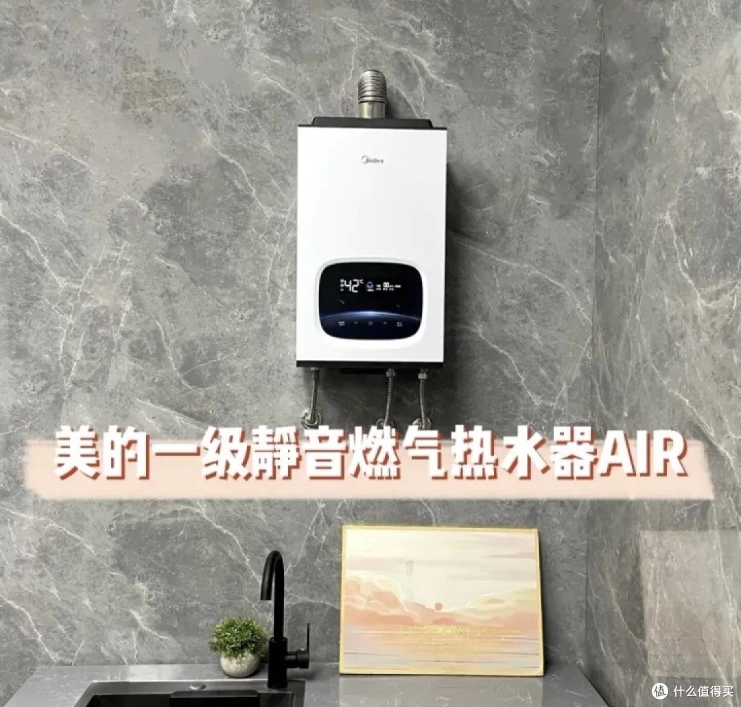 燃气热水器里的一级静音是什么概念？美的Air一级静音的燃气热水器，有哪些值得推荐的地方？