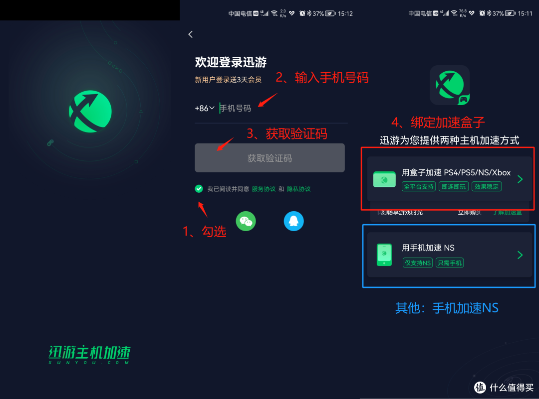 迅游加速盒（青春版）使用体验：提速显著，联机稳定，年轻又能打