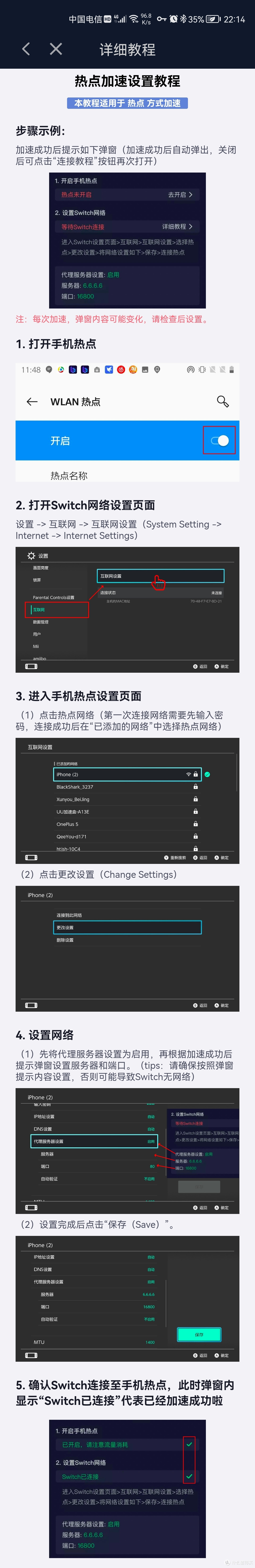 迅游加速盒（青春版）使用体验：提速显著，联机稳定，年轻又能打