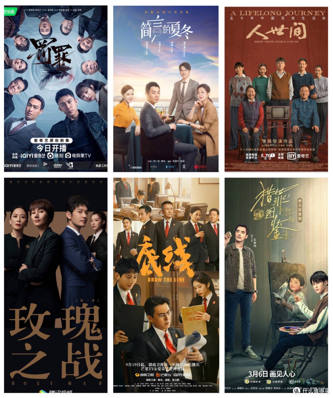 国庆追剧吧！2022年热门电视剧（上集），最高法官宣的《底线》直冲热榜！