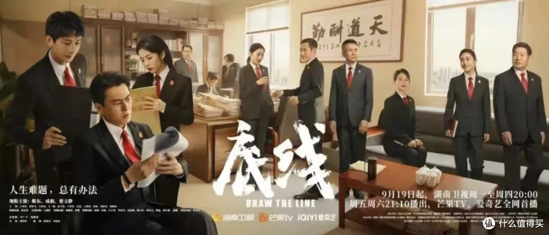 国庆追剧吧！2022年热门电视剧（上集），最高法官宣的《底线》直冲热榜！
