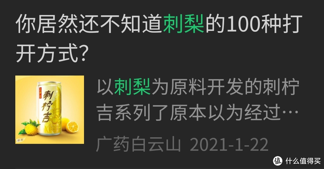 刺梨王者！酸酸甜甜的果脯/贵州刺梨干罐装办公室休闲零食刺梨蜜饯果干特产