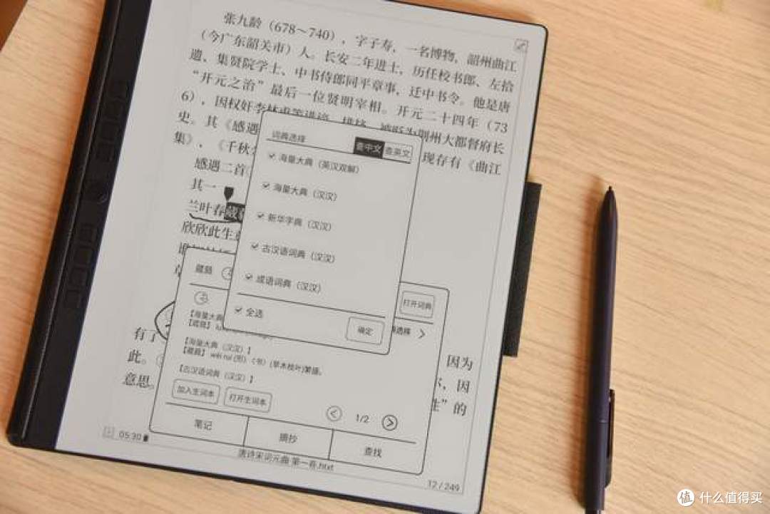 Kindle不香了,我入了台汉王N10电纸书,孩子却实现了学习无纸化