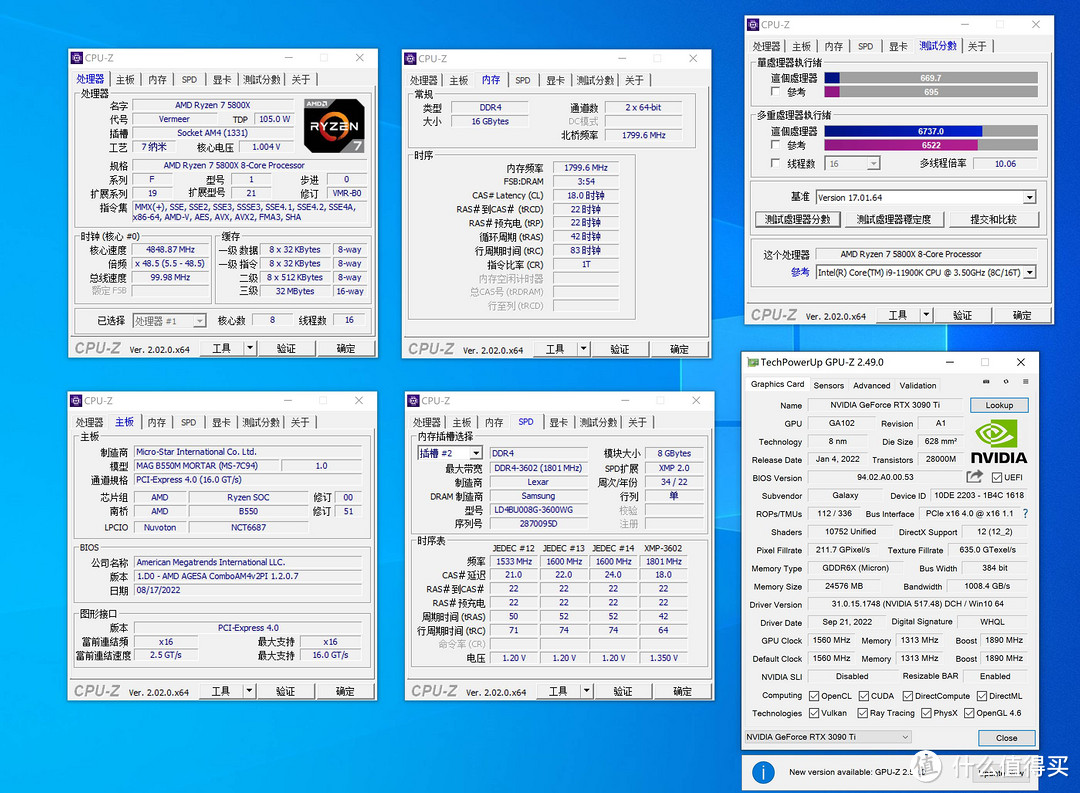 流光魅影 篇九十五：装台 5800X + 3090Ti 的主机，兼顾游戏与生产力