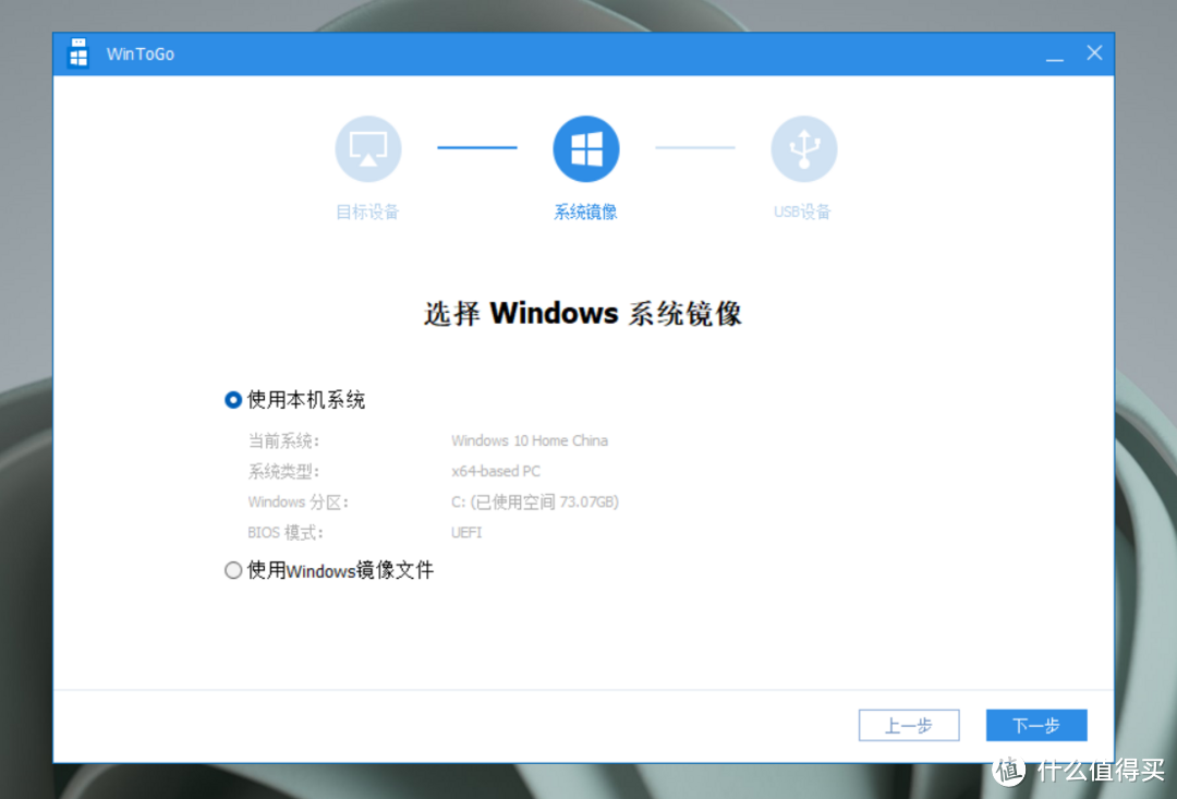 把“电脑”装进U盘，教你制作Windows to go