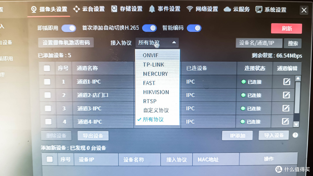 便宜好用:水星 16路 监控录像机 晒单