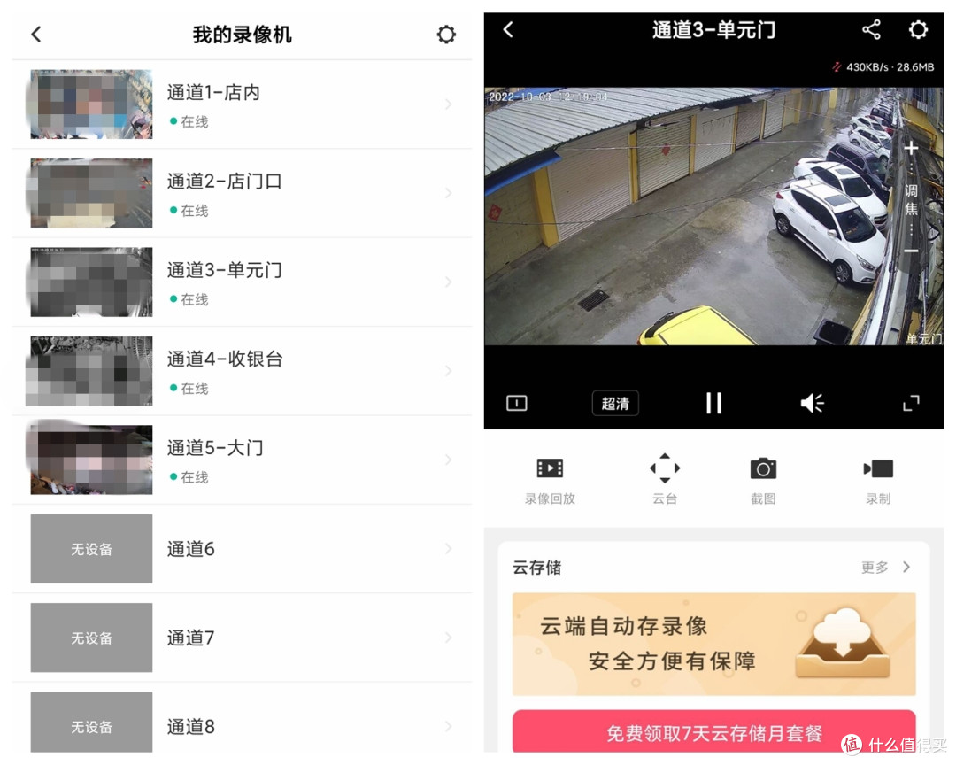 便宜好用:水星 16路 监控录像机 晒单