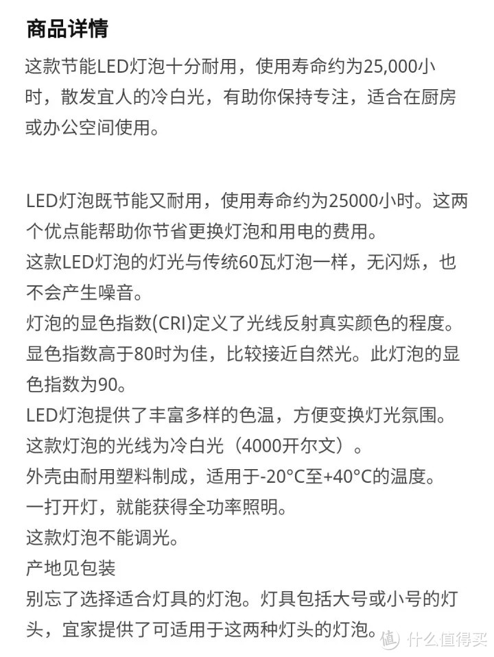 从一款逆天的 宜家灯泡看LED照明的进步