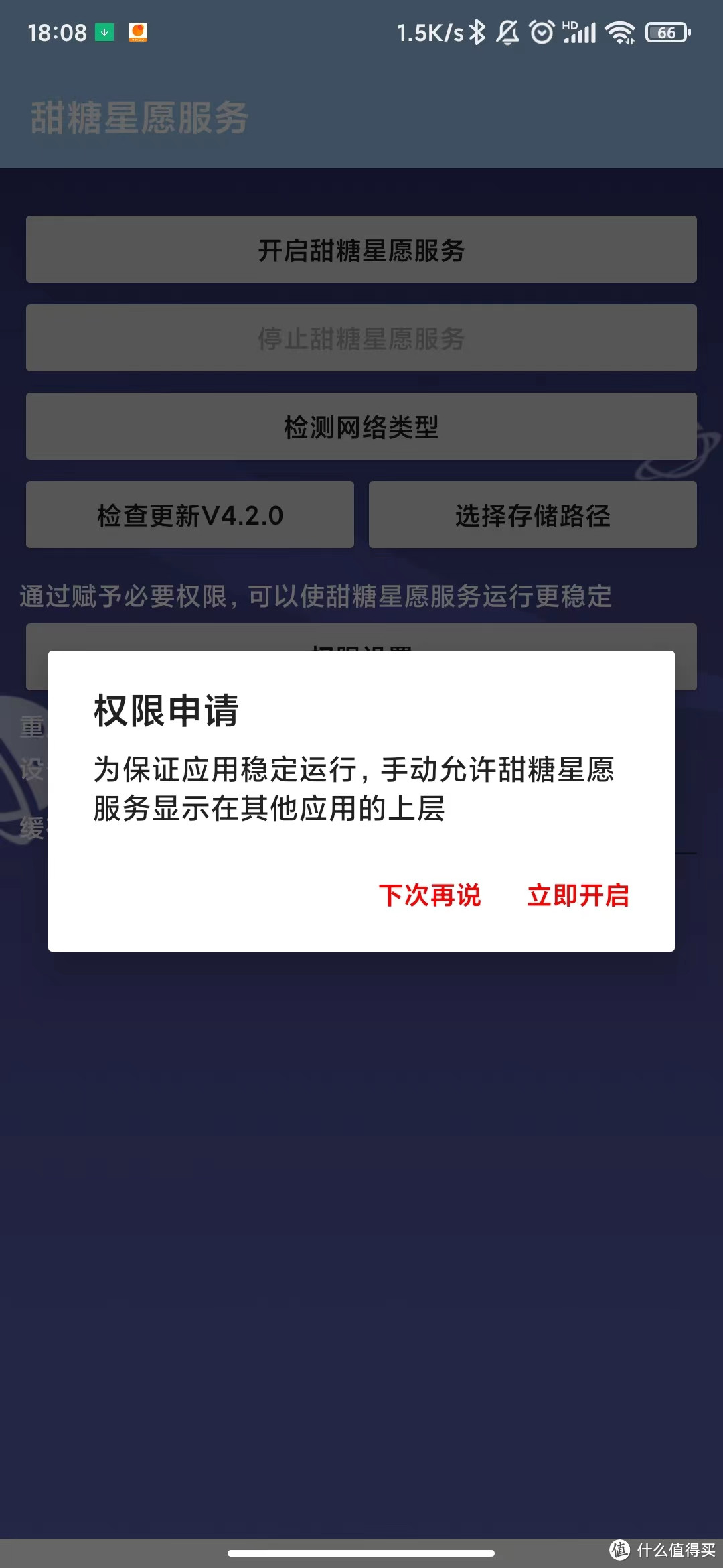 你是一个成熟的旧手机了，要学会自己赚钱——能用安卓手机挂机赚网费的PCDN项目简介