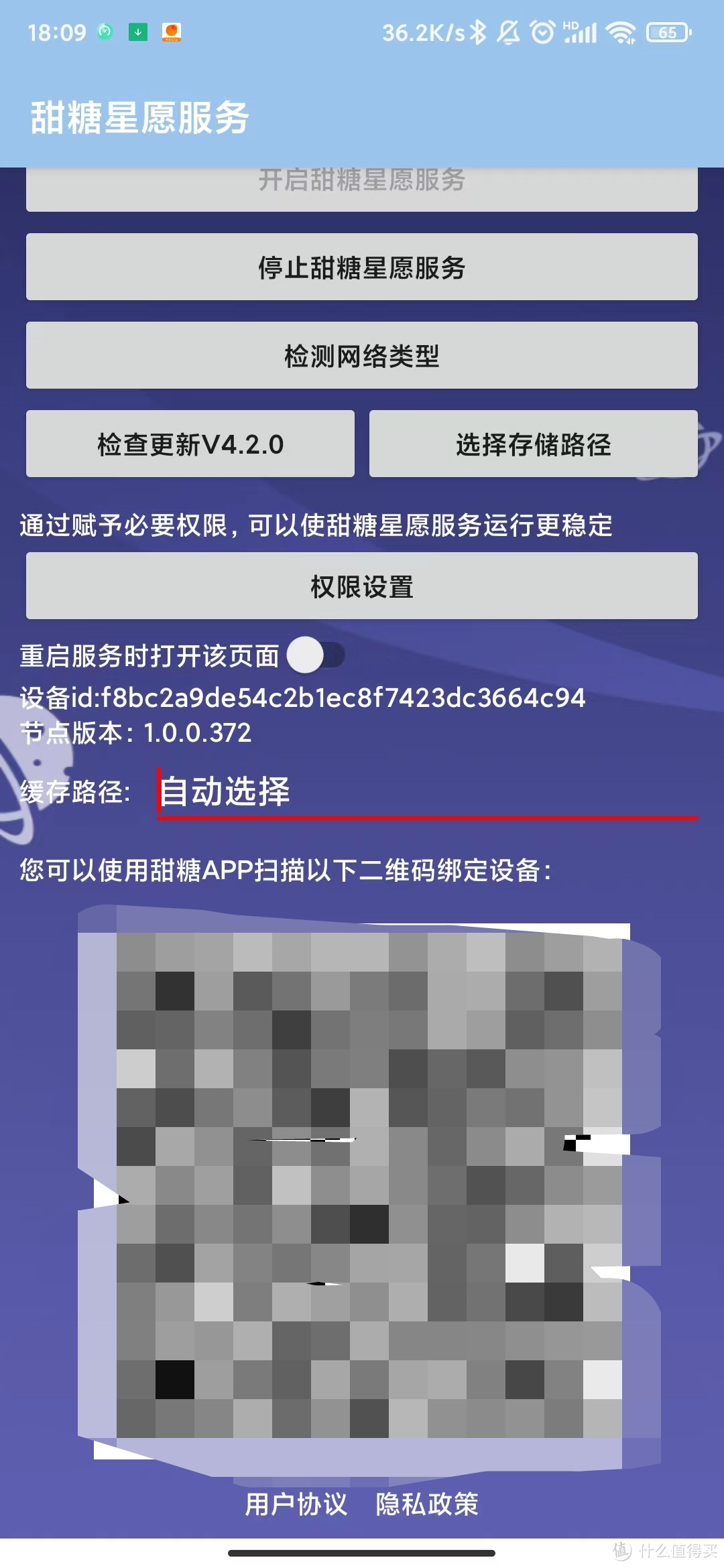 你是一个成熟的旧手机了，要学会自己赚钱——能用安卓手机挂机赚网费的PCDN项目简介