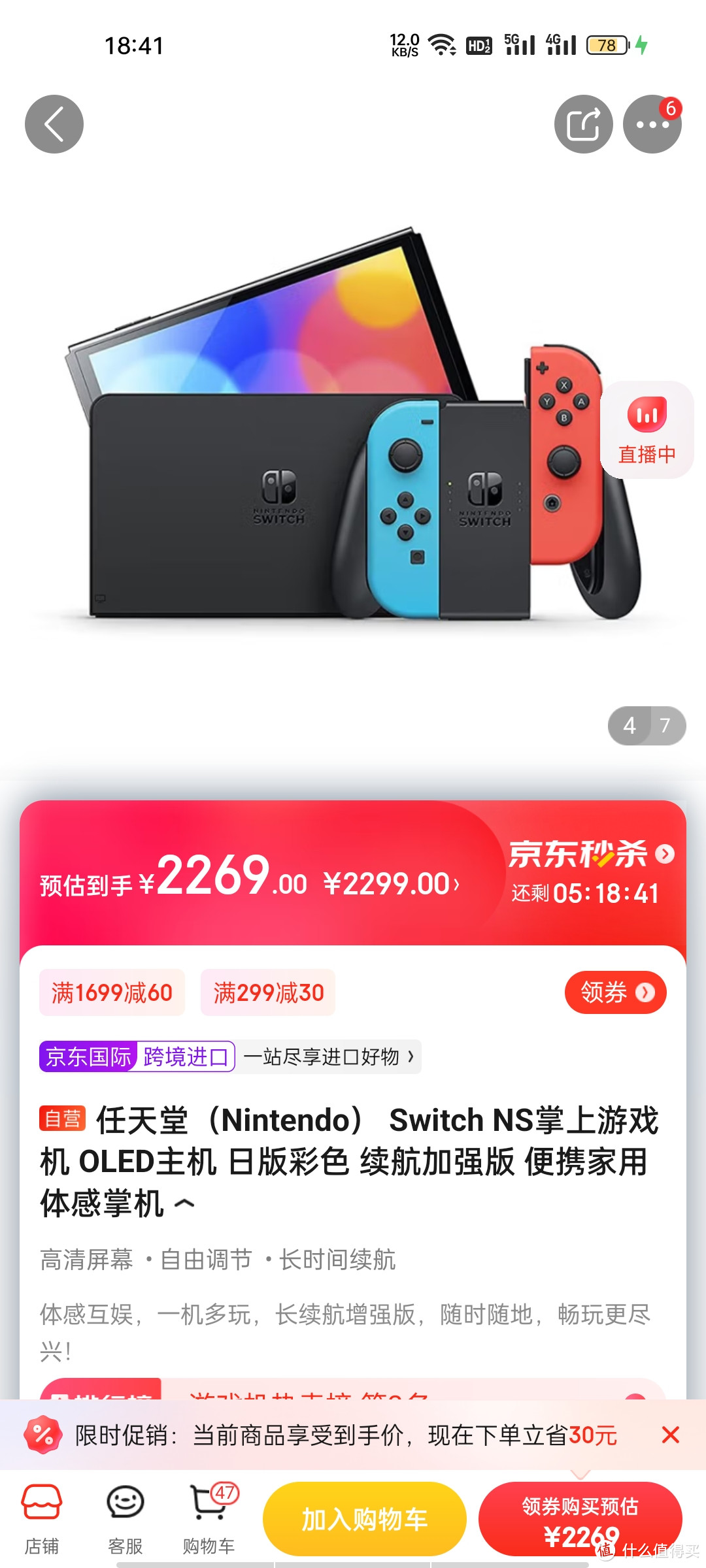 任天堂（Nintendo） Switch NS掌上游戏机 OLED主机 日版彩色 续航加强版 便携家用体感掌机