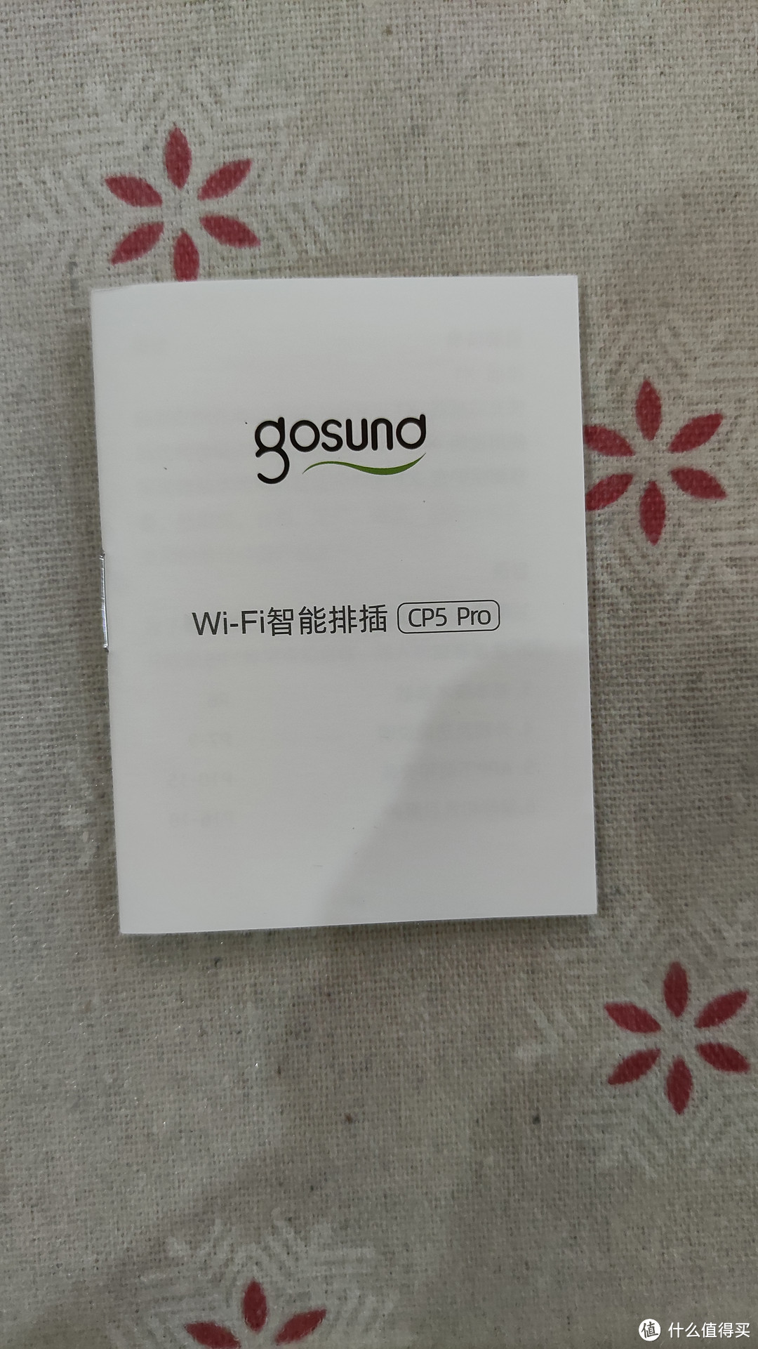 Gosund CP5PRO氮化镓快充智能排插