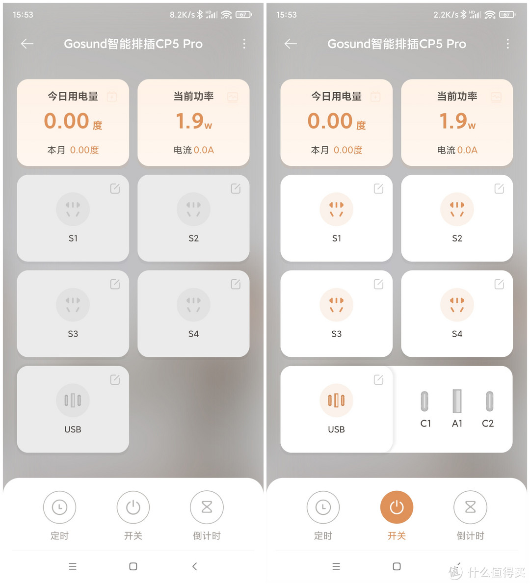 Gosund CP5PRO氮化镓快充智能排插